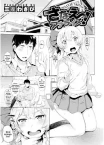 SANAE Analyze!