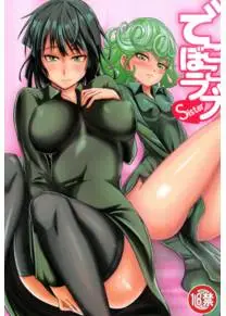 Dekoboko Love Sister - глава 1
