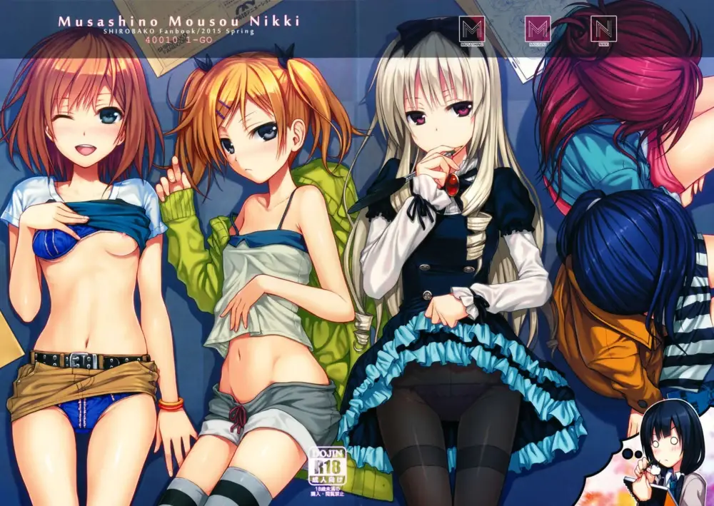 Musashino Delusion Diary (Дневник заблуждений Мусашино)