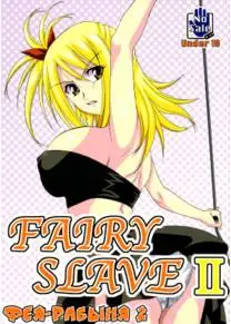 Fairy Slave - часть 2 (Фея-рабыня 2)