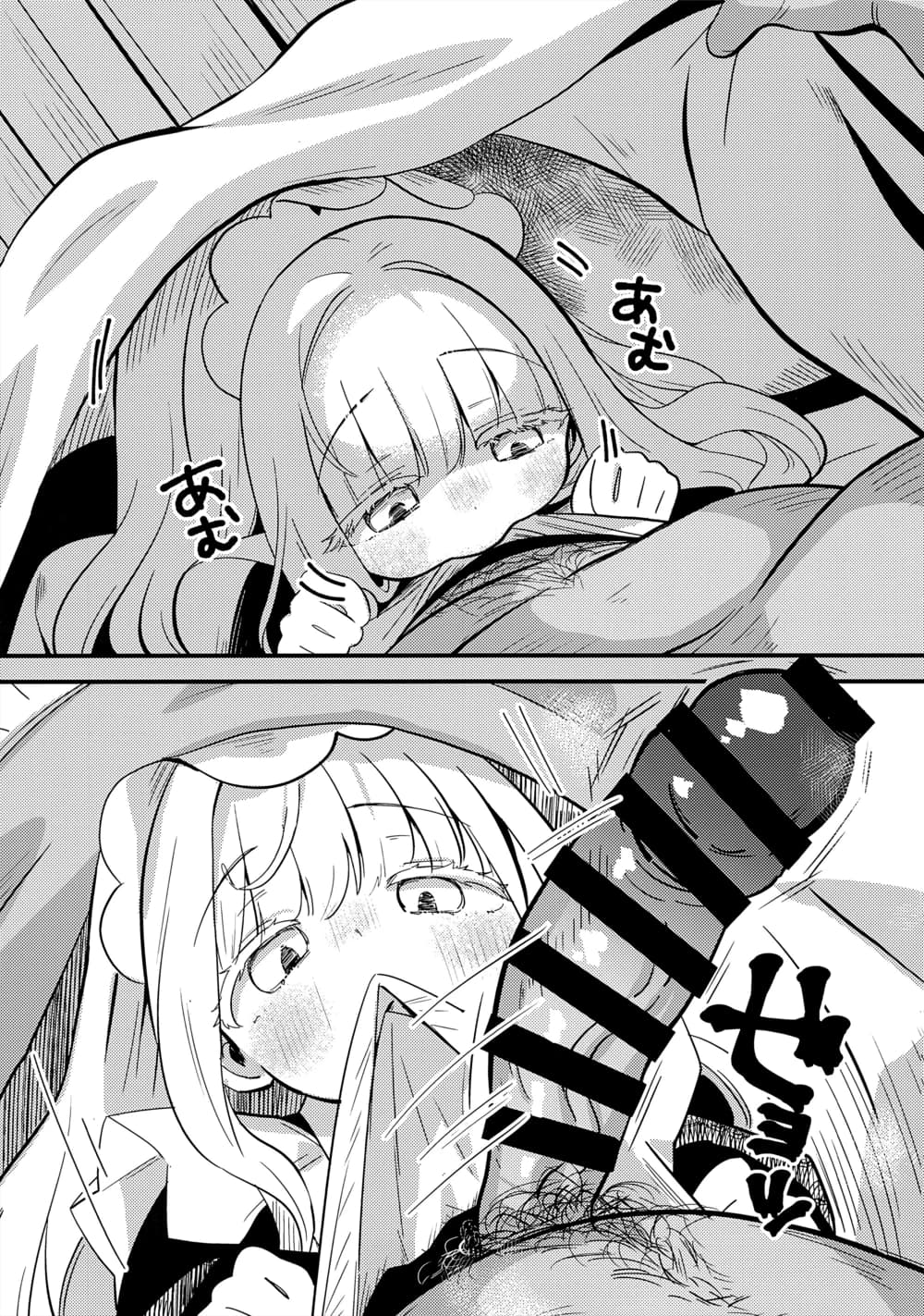 Description:
A woman is lying on her back with a man positioned above her, engaged in sexual intercourse. Her eyes are closed and she appears to be experiencing intense pleasure, as indicated by her facial expression and strained neck. The lower panel focuses on the point of penetration, displaying the man’s erect penis within her. 

Text from image:
あえ
あえ
どう