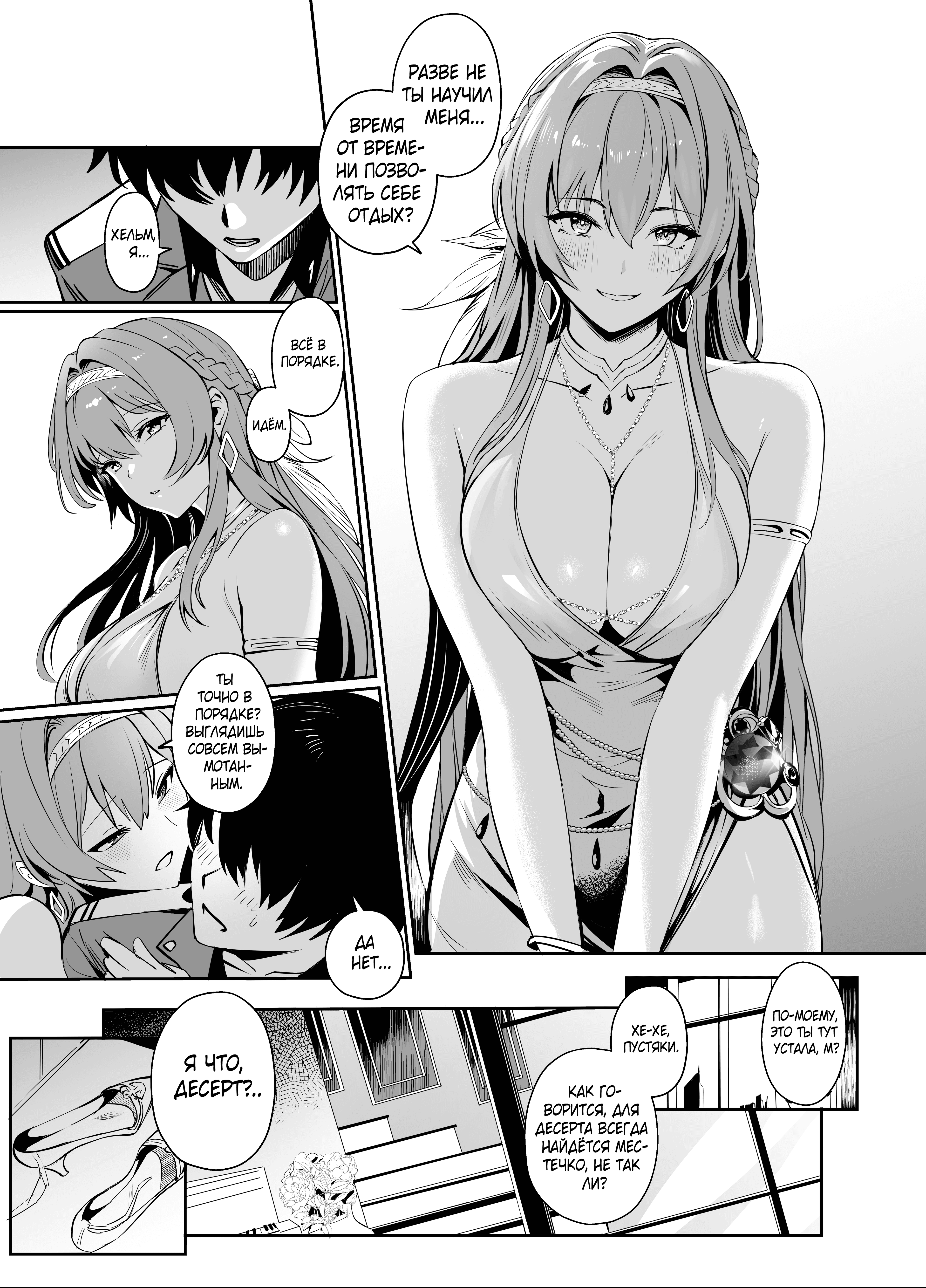 Description:
A manga page featuring a woman with long, light hair wearing a tight, low-cut dress with a deep V-neckline that reveals her cleavage and accentuates her figure. The main panel shows her standing with a calm expression, while adjacent panels show her leaning in closely towards a man, highlighting her bust. Additional details include her stockings and high heels, and the man looking up at her with a flushed face.
Text from image:
ра ты HНУчИл МЕня... я
M ВРемя оT BPEME- нИ позво- Λять СЕБE отАЫх?
ХЕЛьм, Я...
BCË в поряДкЕ.
иAËm.
ты точно в Порядке? выглядишь совсем вы- MOTAH- ным.
пO-MOEму, ЭTO ТЫ TYT YCTAЛA, M?
XE-XE, пустяки.
как говорится, для АЕСЕРТА ВСЕГда НАЙёТсЯ MEС- ТЕЧКО, Не ли?
AA HET...
я что, AECEPT?..