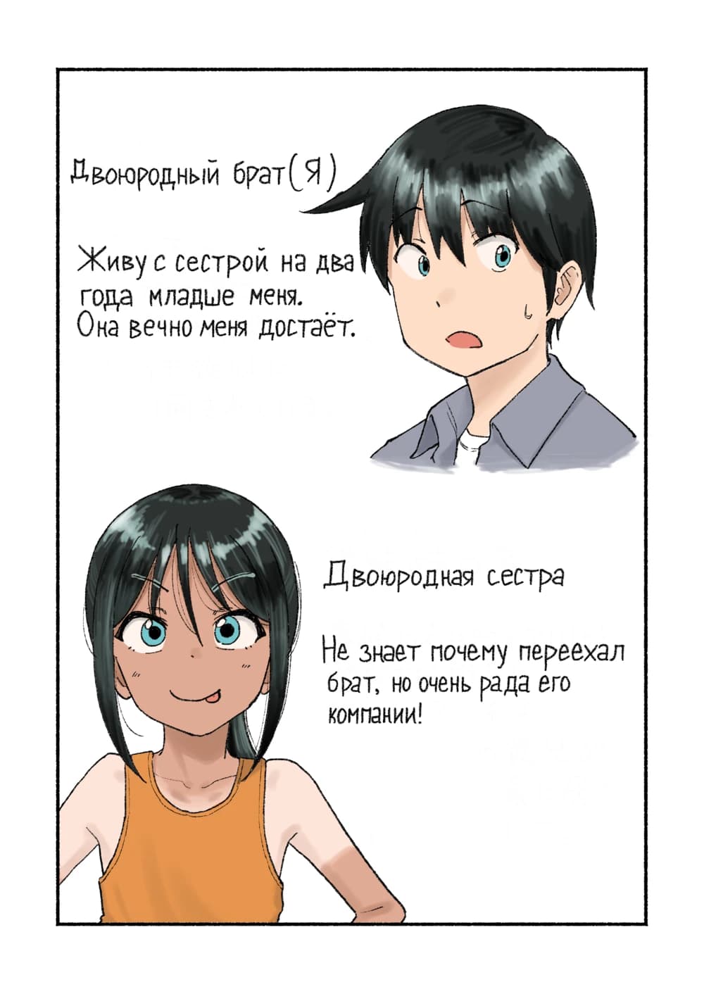 Девчонка из глубинки — страница 3
