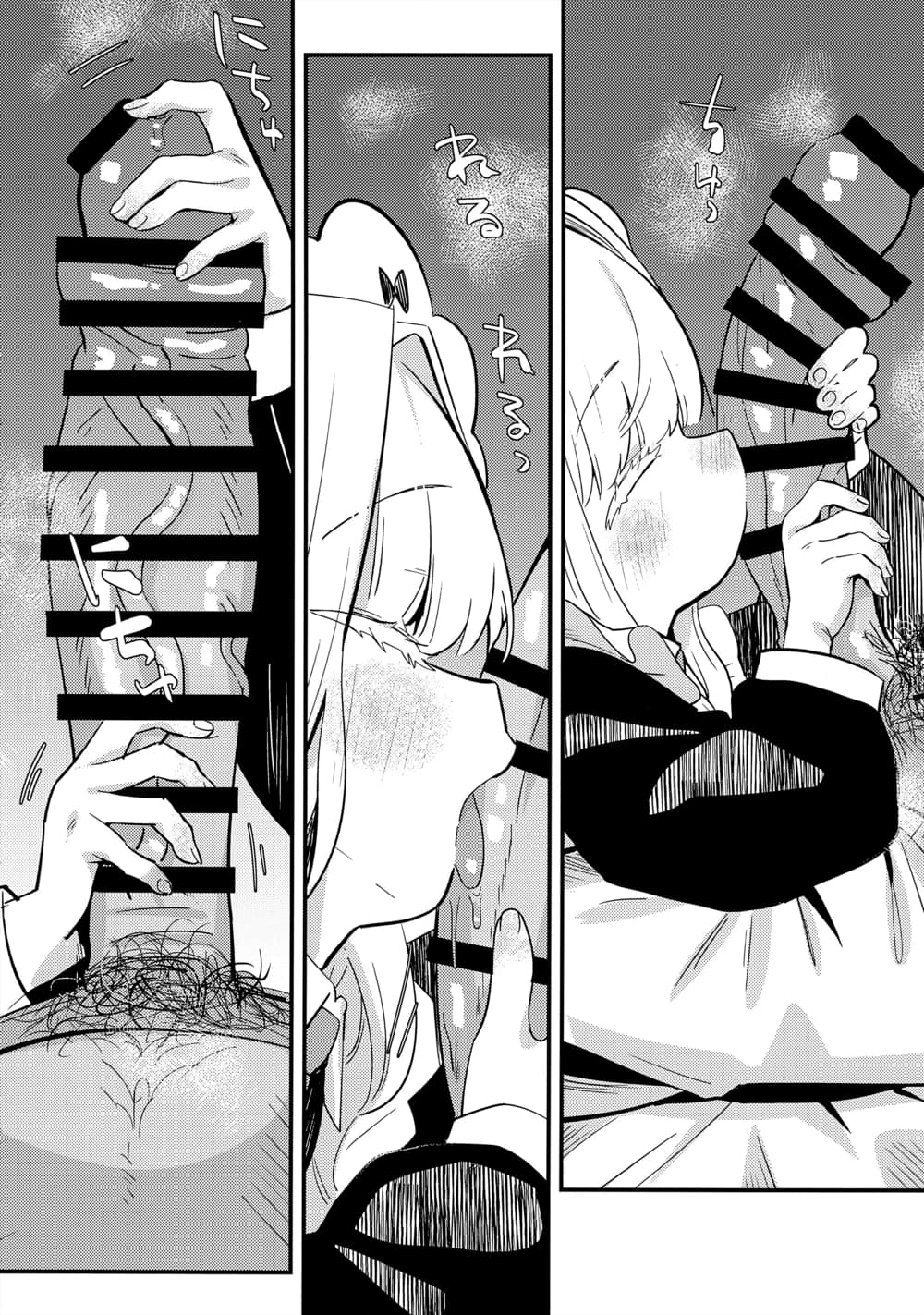 Description:
A woman is kneeling with her legs splayed, bound by black cords. A man's hands are visible, seemingly manipulating or touching her genitals. She appears to be in distress, with a look of anguish or excitement on her face. The scene depicts a clear power dynamic and implied sexual activity. 
Text from image:
にゃ～っ
えるる
えるる
ううっ