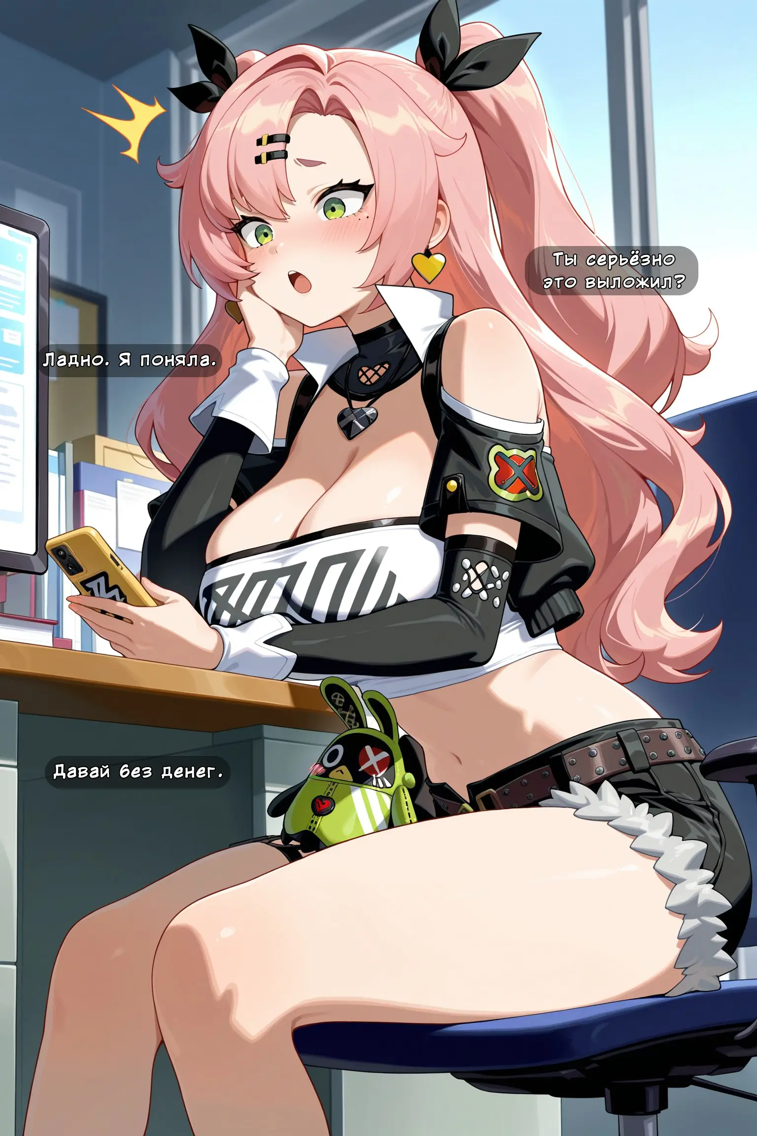 Description:
A young woman with long, wavy pink hair tied in a high ponytail with black bows is seated at a desk, her legs spread wide apart. She wears a revealing black and white outfit featuring a cropped top with a plunging neckline, a choker, and a short skirt with a jagged hemline. Her expression is one of flustered surprise, with wide green eyes and a hand resting on her cheek. She holds a yellow smartphone in her other hand, looking at it while a small, green bunny plushie sits on her thigh.
Text from image:
Ты серьёзно это выложил?
Ладно. Я поняла.
Давай без денег.